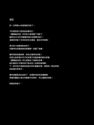 [AMAM (雨あられ)] 図書室ノ彼女6 ～女教師ガ堕チルマデ(後編)～｜圖書館的她6～直至女教師墮落為止（後篇）～ [買動漫授權中文版] [無修正] [DL版]_BW47