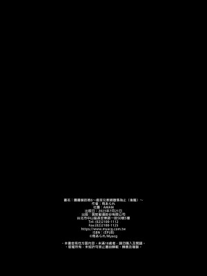 [AMAM (雨あられ)] 図書室ノ彼女6 ～女教師ガ堕チルマデ(後編)～｜圖書館的她6～直至女教師墮落為止（後篇）～ [買動漫授權中文版] [無修正] [DL版]_BW49