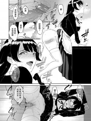 [ビフィダス] コスプレメイドの深夜営業〜とあるメイドコンカフェのミダラな裏営業〜｜深夜出勤的COSPLAY女僕～某間女僕咖啡廳的淫靡裏營業～ [買動漫授權中文版] [無修正] [DL版]_BW (20)