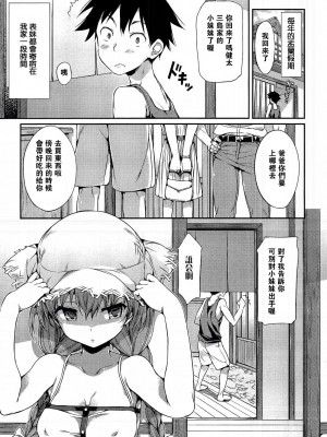 [Hisasi] 太陽の雫 [中国翻訳][無修正]_01