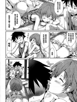 [Hisasi] 太陽の雫 [中国翻訳][無修正]_04