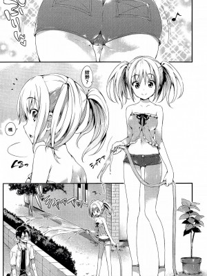 [Hisasi] 夏の向こうに [中国翻訳][無修正]_01