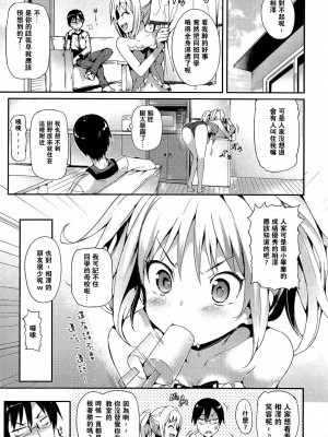 [Hisasi] 夏の向こうに [中国翻訳][無修正]_03