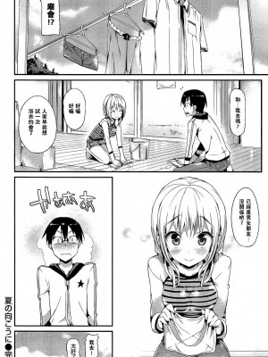 [Hisasi] 夏の向こうに [中国翻訳][無修正]_20