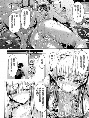 [Hisasi] 終わらない夏休み [中国翻訳][無修正]_04