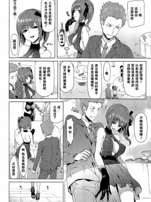 [Hisasi] 過ぎ去らぬ女 [中国翻訳][無修正]_02