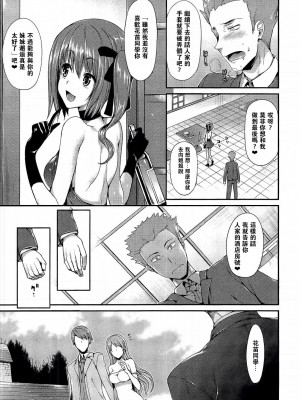 [Hisasi] 過ぎ去らぬ女 [中国翻訳][無修正]_09