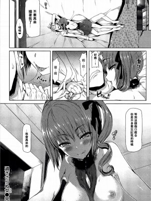 [Hisasi] 過ぎ去らぬ女 [中国翻訳][無修正]_20