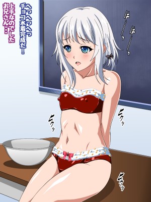 [コロロフ] 姫〇雪菜とラブラブHするCG集XXI 熱愛のバレンタイン編 (ストライク・ザ・ブラッド)_039_STBXXI0039