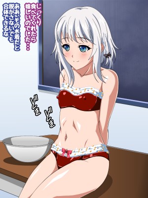 [コロロフ] 姫〇雪菜とラブラブHするCG集XXI 熱愛のバレンタイン編 (ストライク・ザ・ブラッド)_040_STBXXI0040