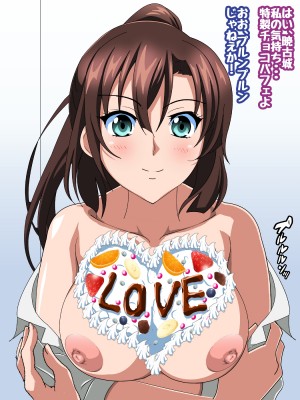 [コロロフ] 姫〇雪菜とラブラブHするCG集XXI 熱愛のバレンタイン編 (ストライク・ザ・ブラッド)_074_STBXXI0074