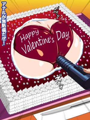 [コロロフ] 姫〇雪菜とラブラブHするCG集XXI 熱愛のバレンタイン編 (ストライク・ザ・ブラッド)_130_STBXXI0130