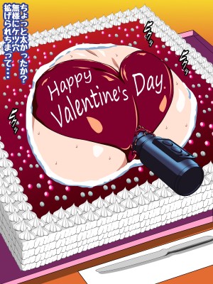 [コロロフ] 姫〇雪菜とラブラブHするCG集XXI 熱愛のバレンタイン編 (ストライク・ザ・ブラッド)_132_STBXXI0132