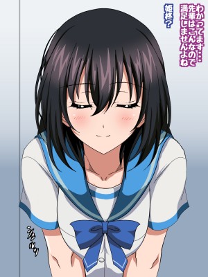[コロロフ] 姫〇雪菜とラブラブHするCG集XXI 熱愛のバレンタイン編 (ストライク・ザ・ブラッド)_156_STBXXI0156