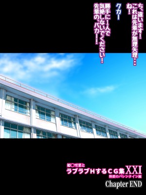 [コロロフ] 姫〇雪菜とラブラブHするCG集XXI 熱愛のバレンタイン編 (ストライク・ザ・ブラッド)_230_STBXXI0230