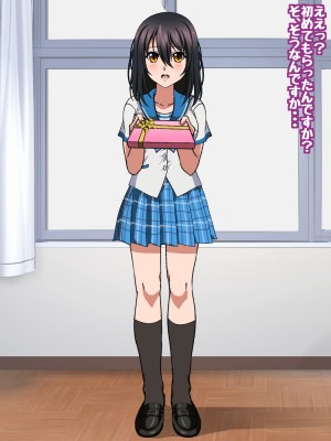 [コロロフ] 姫〇雪菜とラブラブHするCG集XXI 熱愛のバレンタイン編 (ストライク・ザ・ブラッド)_235_STBXXIex0005