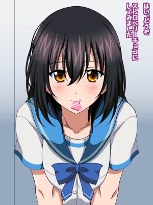 [コロロフ] 姫〇雪菜とラブラブHするCG集XXI 熱愛のバレンタイン編 (ストライク・ザ・ブラッド)_236_STBXXIex0006