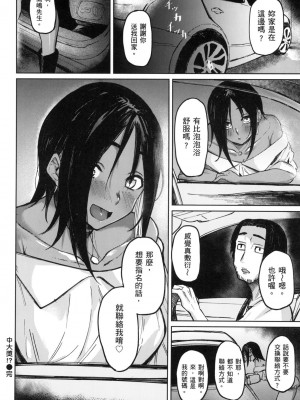 [風的工房][無碼][オオサキ] 大当たり⁉ 性愛幸運兒 無修正_風的工房024