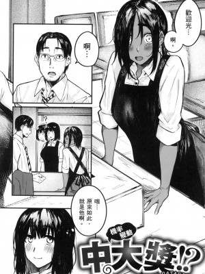 [風的工房][無碼][オオサキ] 大当たり⁉ 性愛幸運兒 無修正_風的工房026