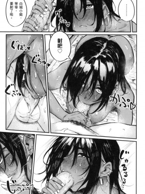 [風的工房][無碼][オオサキ] 大当たり⁉ 性愛幸運兒 無修正_風的工房035