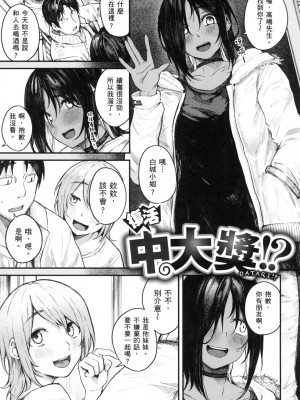 [風的工房][無碼][オオサキ] 大当たり⁉ 性愛幸運兒 無修正_風的工房047