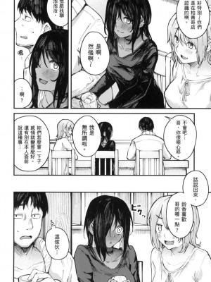 [風的工房][無碼][オオサキ] 大当たり⁉ 性愛幸運兒 無修正_風的工房048