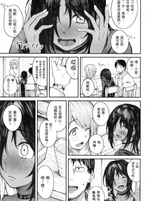 [風的工房][無碼][オオサキ] 大当たり⁉ 性愛幸運兒 無修正_風的工房049