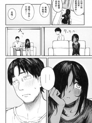 [風的工房][無碼][オオサキ] 大当たり⁉ 性愛幸運兒 無修正_風的工房050