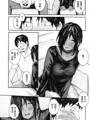 [風的工房][無碼][オオサキ] 大当たり⁉ 性愛幸運兒 無修正_風的工房051