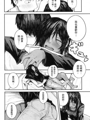 [風的工房][無碼][オオサキ] 大当たり⁉ 性愛幸運兒 無修正_風的工房052