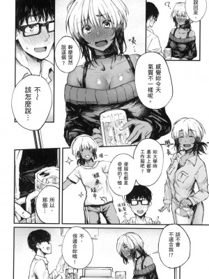 [風的工房][無碼][オオサキ] 大当たり⁉ 性愛幸運兒 無修正_風的工房062