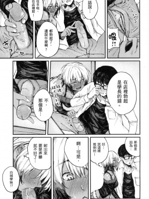 [風的工房][無碼][オオサキ] 大当たり⁉ 性愛幸運兒 無修正_風的工房069