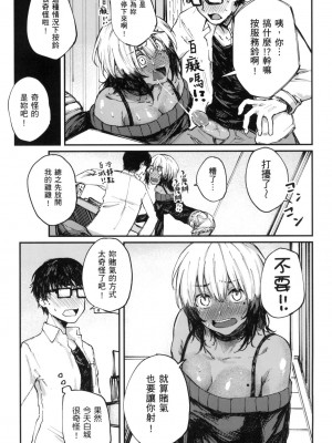 [風的工房][無碼][オオサキ] 大当たり⁉ 性愛幸運兒 無修正_風的工房071