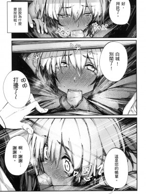 [風的工房][無碼][オオサキ] 大当たり⁉ 性愛幸運兒 無修正_風的工房073