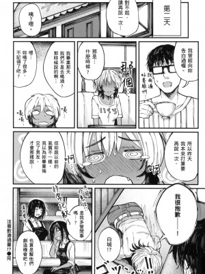 [風的工房][無碼][オオサキ] 大当たり⁉ 性愛幸運兒 無修正_風的工房082