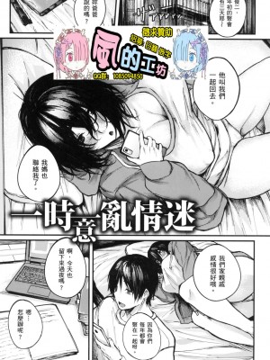 [風的工房][無碼][オオサキ] 大当たり⁉ 性愛幸運兒 無修正_風的工房083