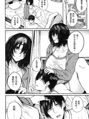 [風的工房][無碼][オオサキ] 大当たり⁉ 性愛幸運兒 無修正_風的工房084