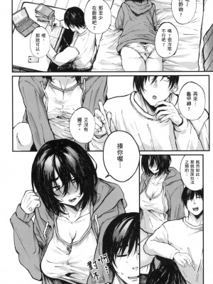 [風的工房][無碼][オオサキ] 大当たり⁉ 性愛幸運兒 無修正_風的工房088