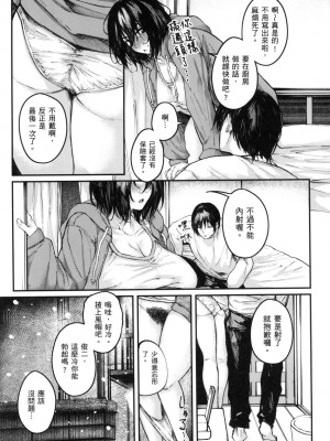 [風的工房][無碼][オオサキ] 大当たり⁉ 性愛幸運兒 無修正_風的工房089