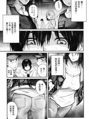 [風的工房][無碼][オオサキ] 大当たり⁉ 性愛幸運兒 無修正_風的工房107