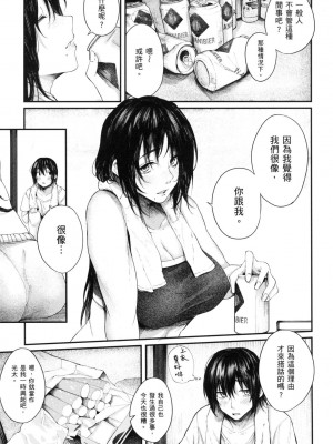 [風的工房][無碼][オオサキ] 大当たり⁉ 性愛幸運兒 無修正_風的工房109