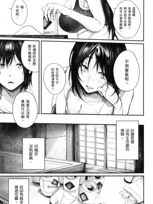 [風的工房][無碼][オオサキ] 大当たり⁉ 性愛幸運兒 無修正_風的工房111