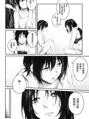 [風的工房][無碼][オオサキ] 大当たり⁉ 性愛幸運兒 無修正_風的工房112