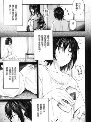 [風的工房][無碼][オオサキ] 大当たり⁉ 性愛幸運兒 無修正_風的工房113