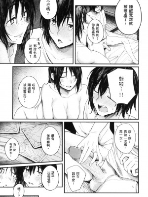 [風的工房][無碼][オオサキ] 大当たり⁉ 性愛幸運兒 無修正_風的工房119