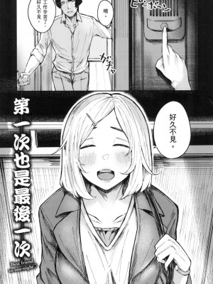 [風的工房][無碼][オオサキ] 大当たり⁉ 性愛幸運兒 無修正_風的工房129