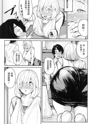 [風的工房][無碼][オオサキ] 大当たり⁉ 性愛幸運兒 無修正_風的工房131