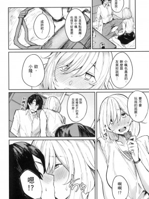 [風的工房][無碼][オオサキ] 大当たり⁉ 性愛幸運兒 無修正_風的工房132