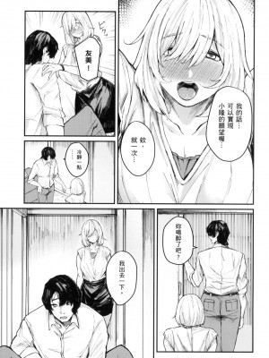 [風的工房][無碼][オオサキ] 大当たり⁉ 性愛幸運兒 無修正_風的工房133