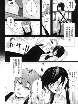 [風的工房][無碼][オオサキ] 大当たり⁉ 性愛幸運兒 無修正_風的工房152